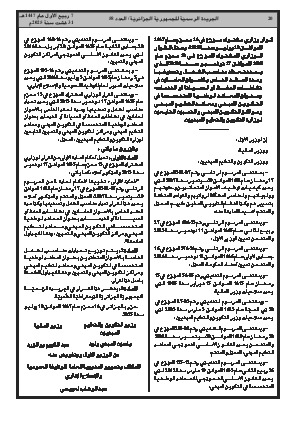 الصفحة 20 - Page 20