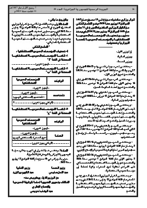 الصفحة 26 - Page 26