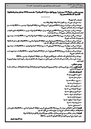 الصفحة 9 - Page 9