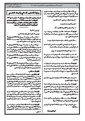 الصفحة 10 - Page 10