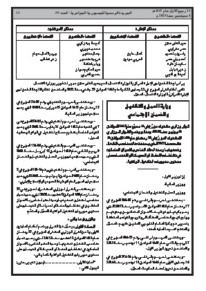 الصفحة 13 - Page 13