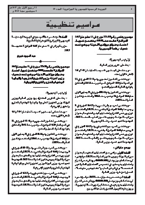 الصفحة 4 - Page 4
