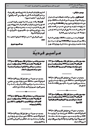 الصفحة 5 - Page 5