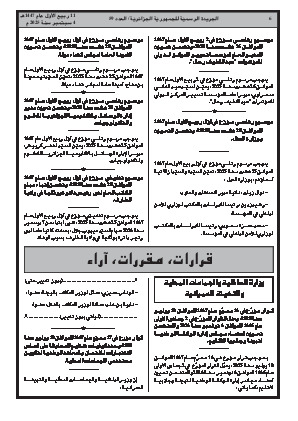 الصفحة 6 - Page 6