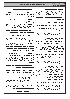 الصفحة 9 - Page 9