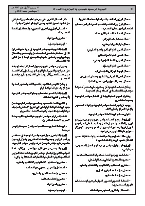 الصفحة 10 - Page 10