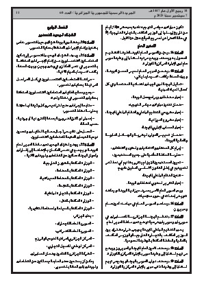 الصفحة 11 - Page 11