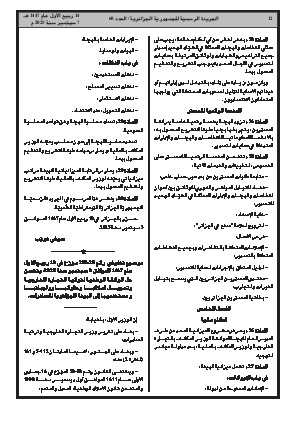 الصفحة 12 - Page 12