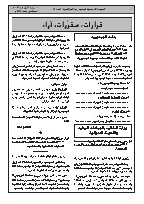 الصفحة 14 - Page 14