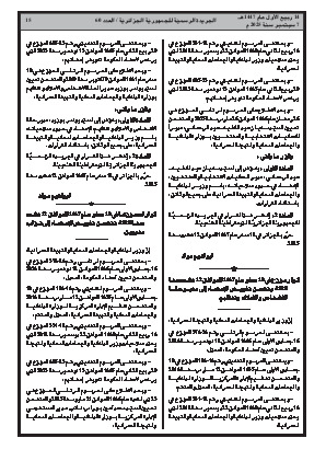 الصفحة 15 - Page 15