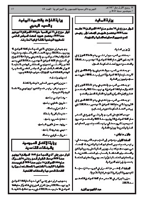 الصفحة 17 - Page 17