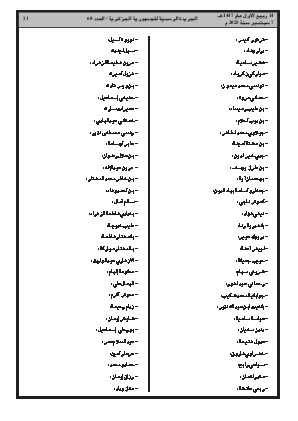 الصفحة 21 - Page 21