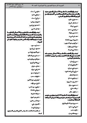 الصفحة 24 - Page 24