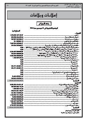 الصفحة 25 - Page 25
