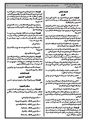 الصفحة 5 - Page 5