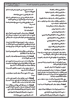 الصفحة 6 - Page 6