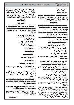 الصفحة 7 - Page 7