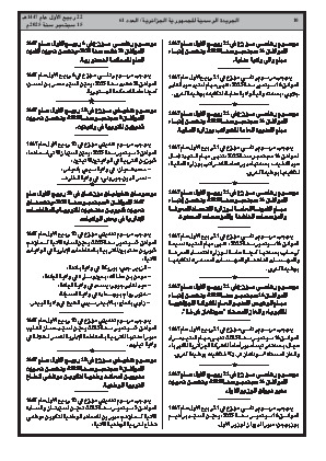 الصفحة 10 - Page 10