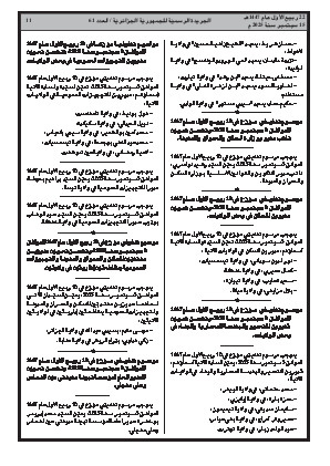 الصفحة 11 - Page 11