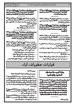 الصفحة 12 - Page 12