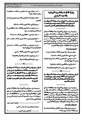 الصفحة 26 - Page 26