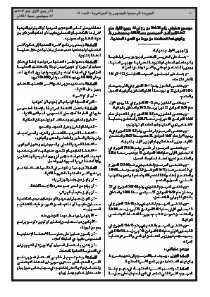 الصفحة 6 - Page 6