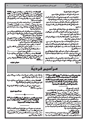 الصفحة 9 - Page 9
