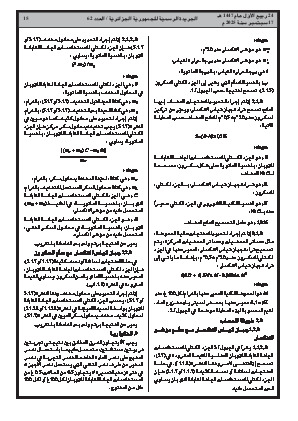 الصفحة 15 - Page 15