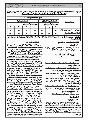 الصفحة 26 - Page 26