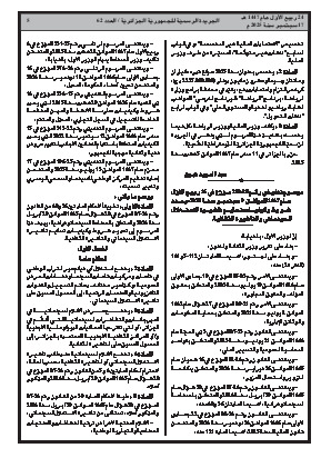 الصفحة 5 - Page 5