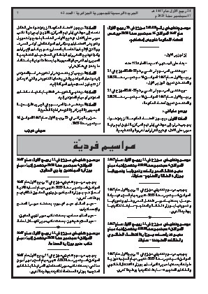 الصفحة 7 - Page 7