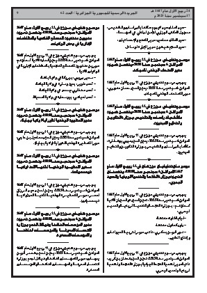 الصفحة 9 - Page 9