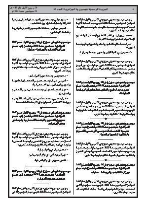 الصفحة 6 - Page 6