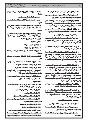 الصفحة 14 - Page 14