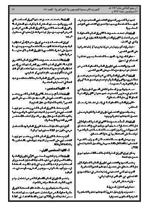 الصفحة 15 - Page 15