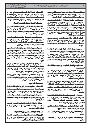 الصفحة 16 - Page 16