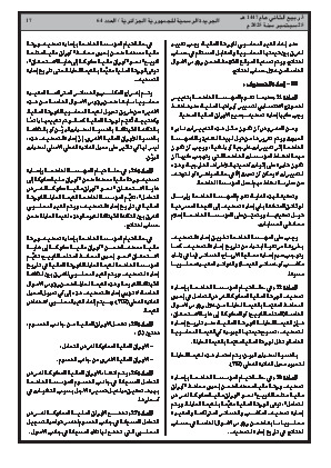 الصفحة 17 - Page 17