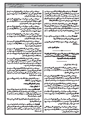 الصفحة 18 - Page 18