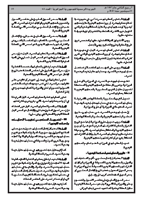 الصفحة 19 - Page 19