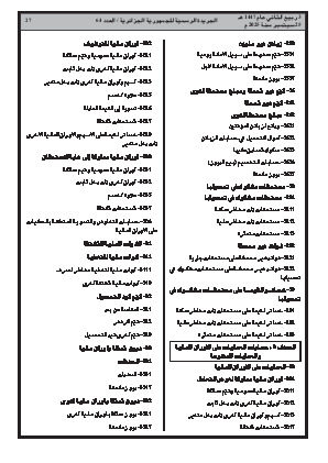الصفحة 27 - Page 27