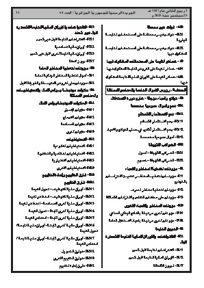 الصفحة 31 - Page 31