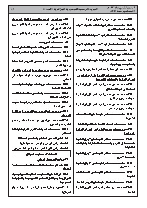 الصفحة 35 - Page 35