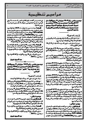 الصفحة 5 - Page 5