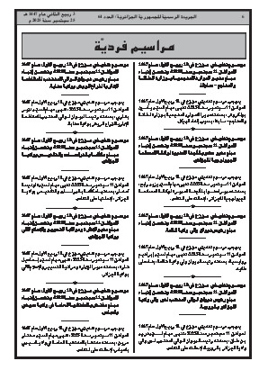 الصفحة 6 - Page 6