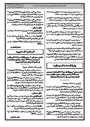 الصفحة 10 - Page 10