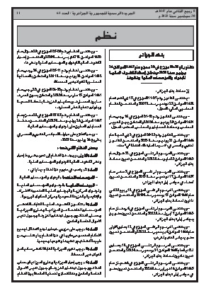 الصفحة 11 - Page 11
