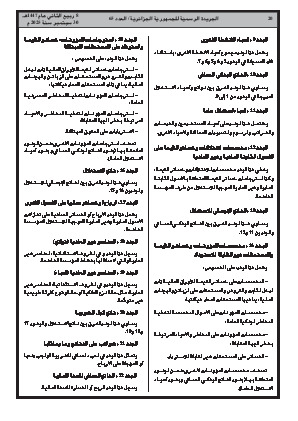 الصفحة 20 - Page 20
