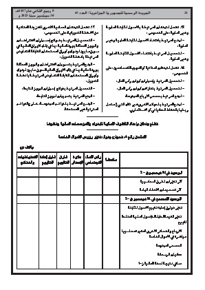 الصفحة 24 - Page 24