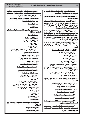 الصفحة 26 - Page 26