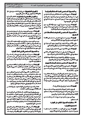 الصفحة 30 - Page 30